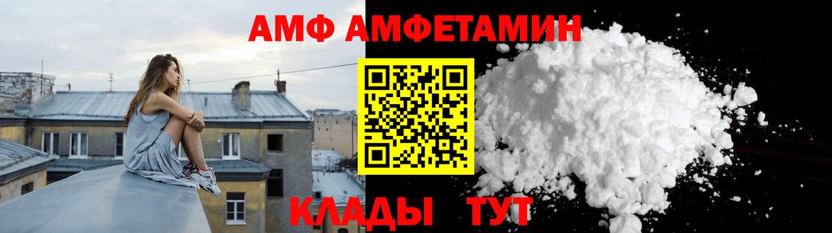 Amphetamine 97% Курчалой