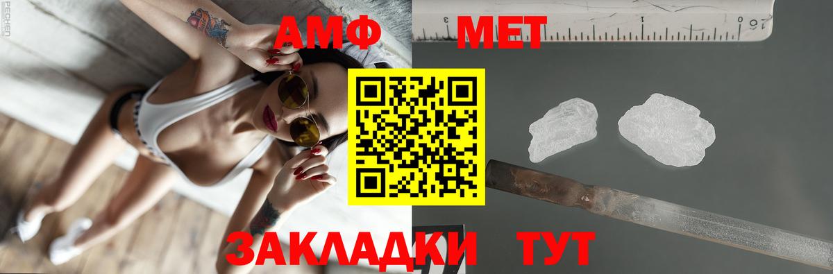 АМФЕТАМИН  Вход с VPN  Амфетамин  Курчалой  Amphetamine Premium 