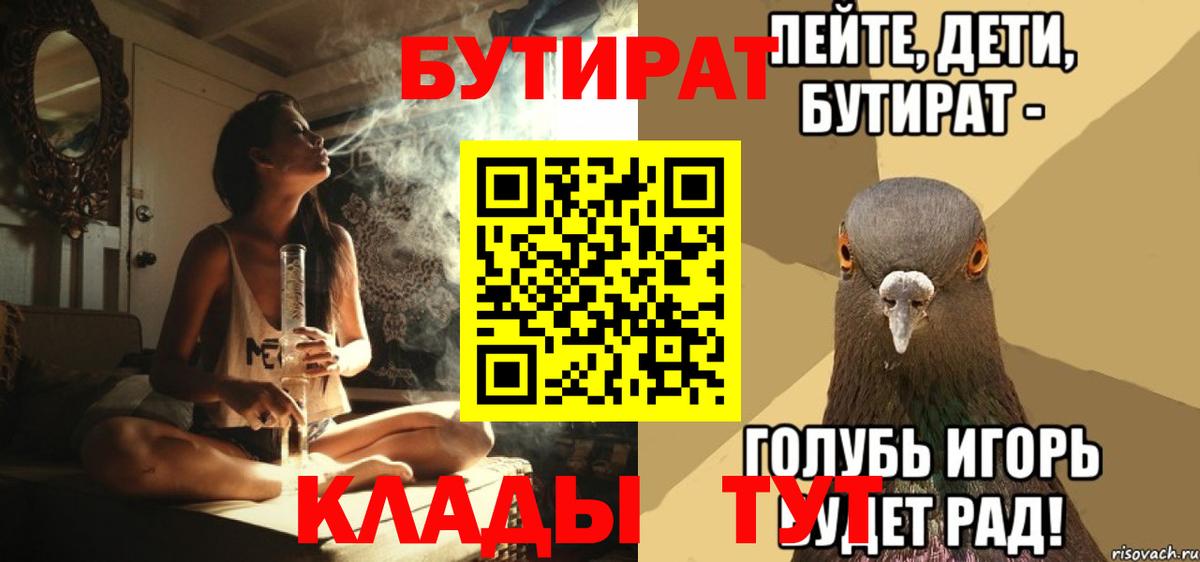 Бутират 1.4BDO Курчалой