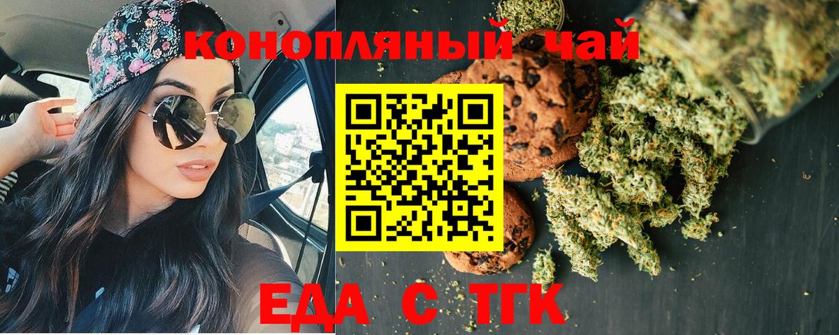 Курчалой  Еда ТГК марихуана  Вход с VPN 