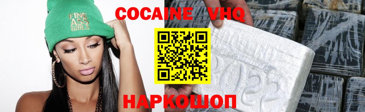 Курчалой  COCAIN  дарнет шоп  Cocaine Эквадор  Вход с VPN 