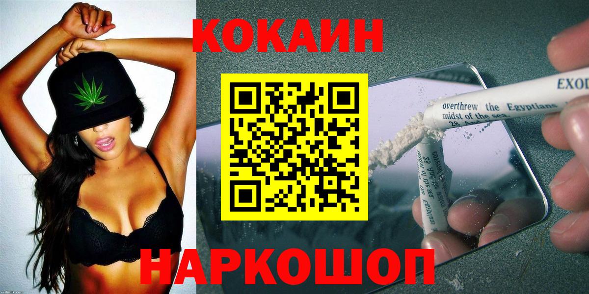 COCAIN Fish Scale Курчалой