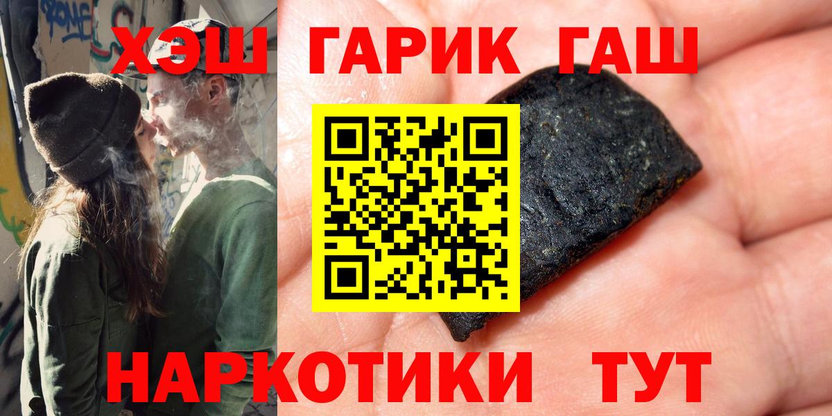 Гашиш Ice-O-Lator  Вход с VPN  Курчалой  ГАШИШ Cannabis 