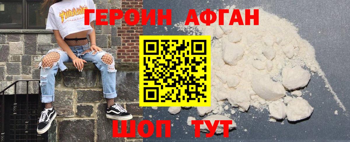 Героин герыч  Героин  Курчалой  Вход с VPN 