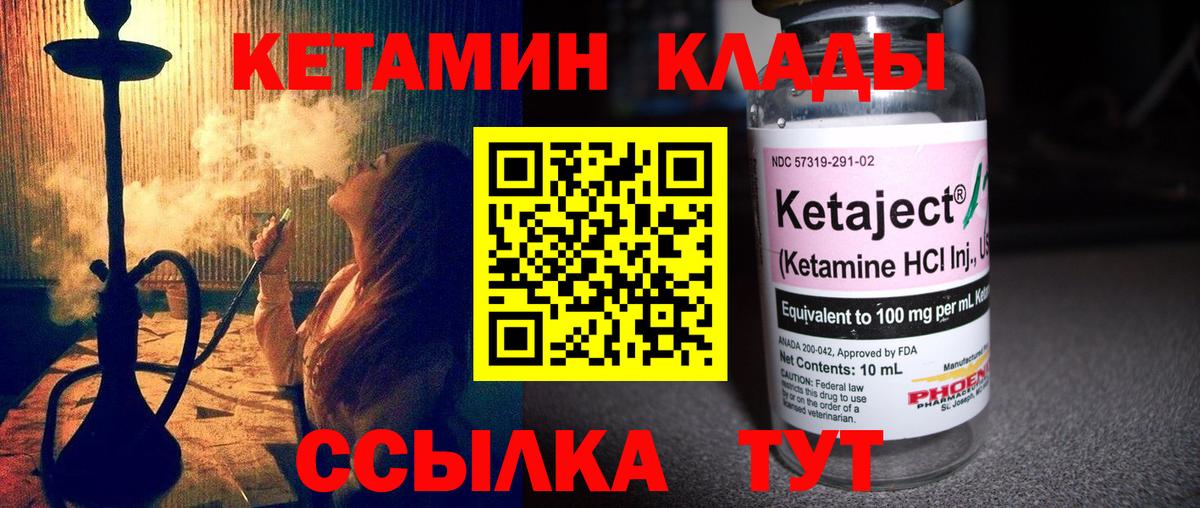 КЕТАМИН VHQ  Кетамин VHQ  Курчалой  Вход с VPN 