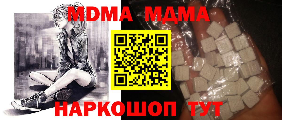 МДМА кристаллы Курчалой