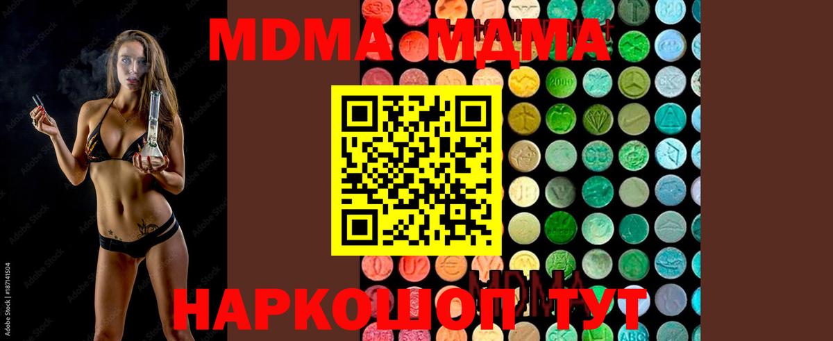 МДМА Molly  МДМА молли  Курчалой  Вход с VPN 