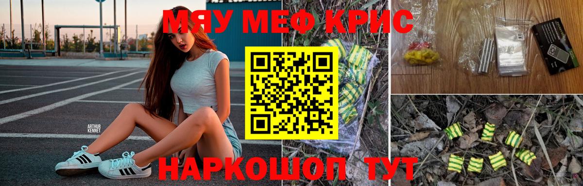Курчалой  Меф мука  Вход с VPN  Меф  Меф 4 MMC 