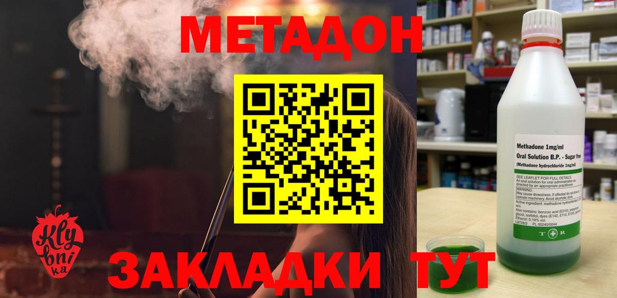 Курчалой  МЕТАДОН белоснежный  МЕТАДОН мёд  Вход с VPN 
