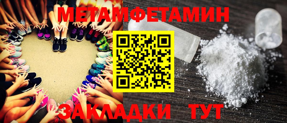 МЕТАМФЕТАМИН Декстрометамфетамин 99.9%  Вход с VPN  МЕТАМФЕТАМИН Декстрометамфетамин 99.9%  Курчалой 