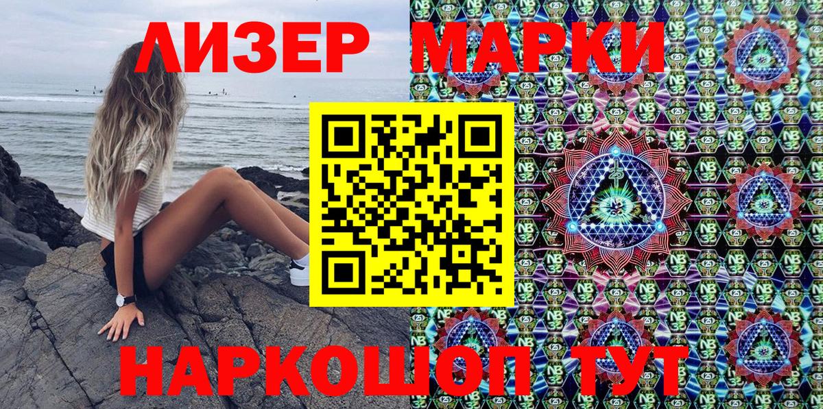 Курчалой  Марки 25I-NBOMe  Вход с VPN  Марки N-bome 1500мкг 