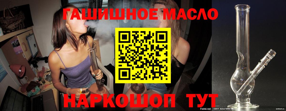 Курчалой  ТГК гашишное масло  Вход с VPN 